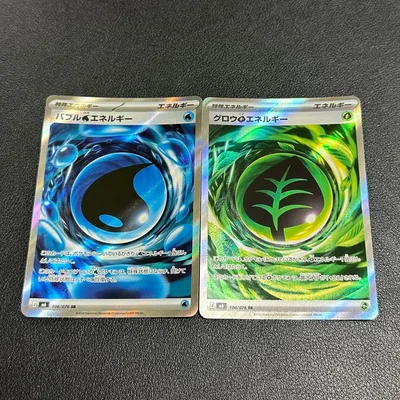 【ポケカ】バブル水エネルギー グロウ草エネルギー SR