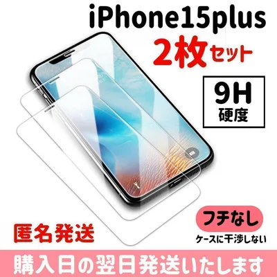 【2枚セット】15plus ガラスフィルム 9H硬度 保護フィルム iPhone