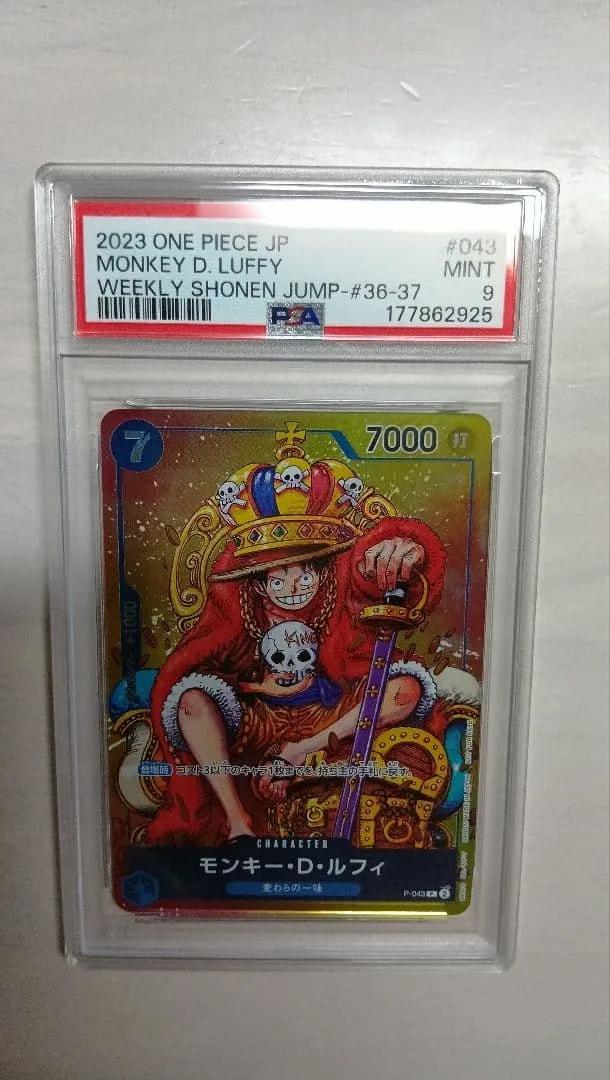 モンキー・D・ルフィ (P) P-043 PSA9
