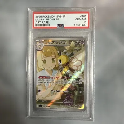 美品【PSA10】リーリエのアブリボン AR sv9 105/100 ポケカ