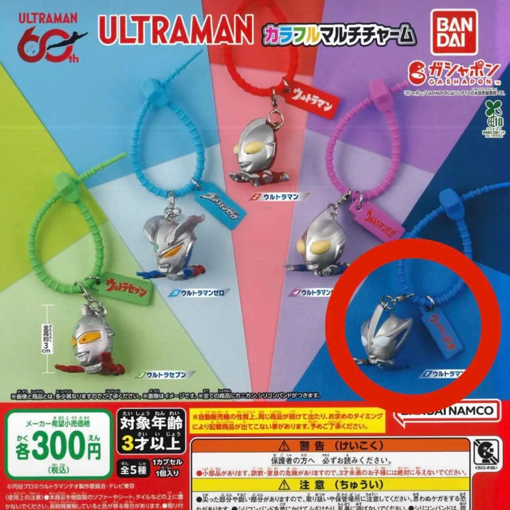 ウルトラマン カラフルマルチチャーム ウルトラマンテオ