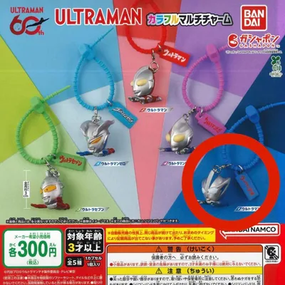 ウルトラマン カラフルマルチチャーム ウルトラマンテオ