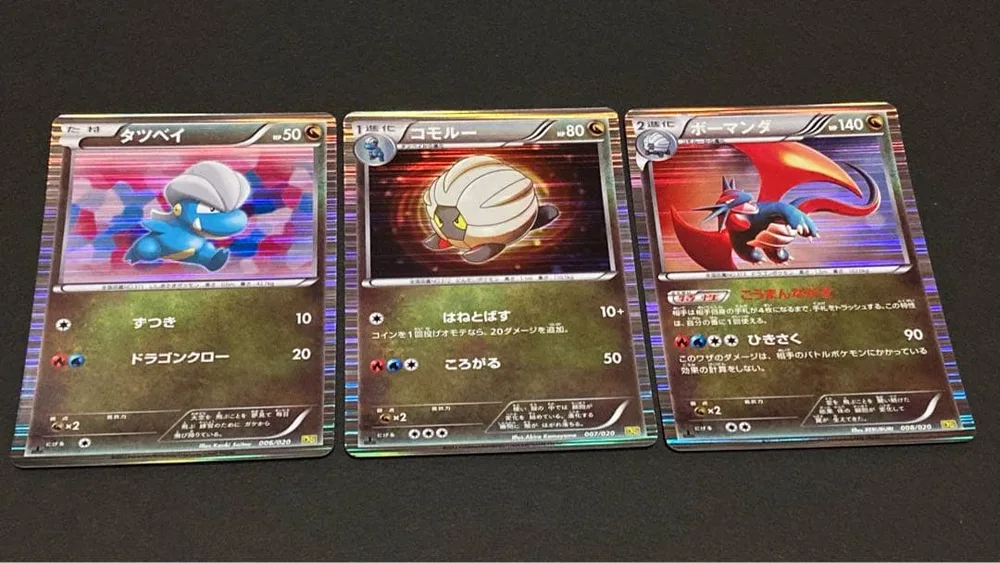 ポケモンカードBW タツベイ&コモルー&ボーマンダ ドラゴンセレクション DS