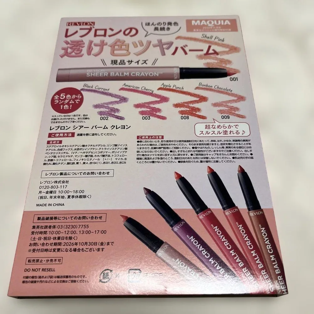 MAQUA 付録 003アメリカンチェリー