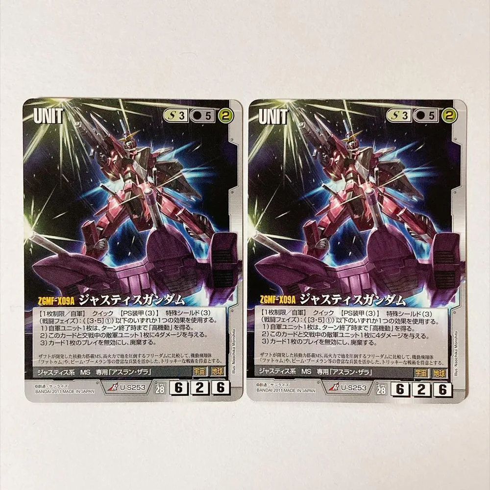 ガンダムウォー ジャスティスガンダム 2枚セット