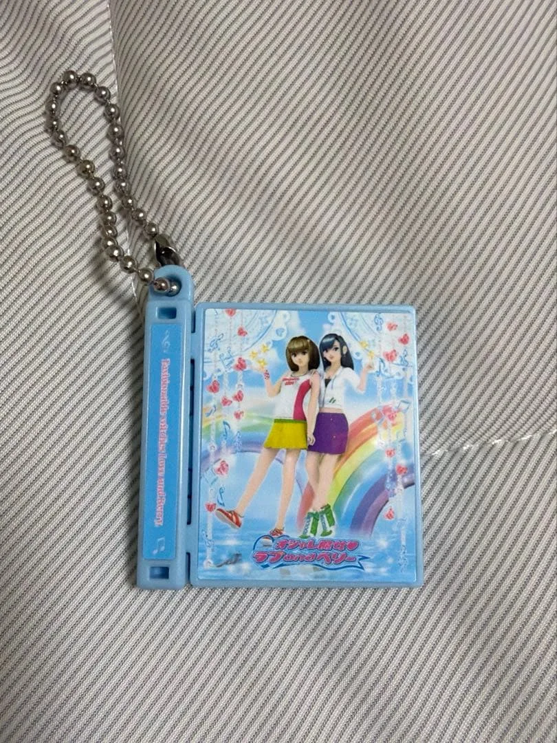 ラブandベリー ガチャガチャ キーホルダー