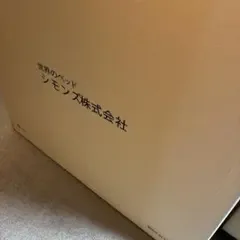 シモンズ ベッドフレーム ツインフラット20 セミダブル