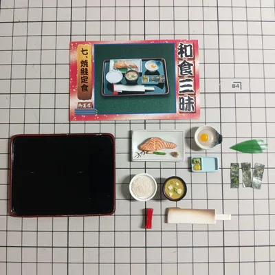 リーメント 和食三昧 焼鮭定食