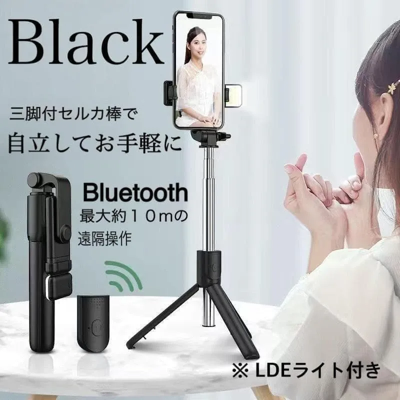 セルカ 自撮り棒 三脚 スマホ コンパクト ライト付き ブラック 旅行
