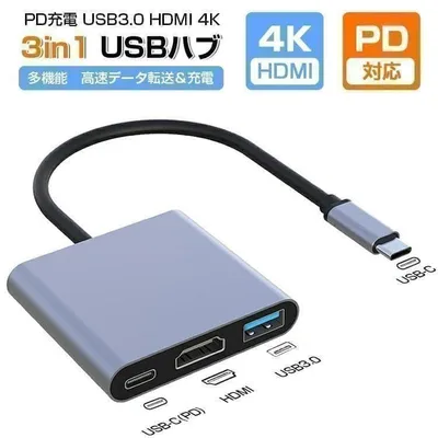 USB Type-C HDMI 3in1 ハブ USB3.0 4K 100W