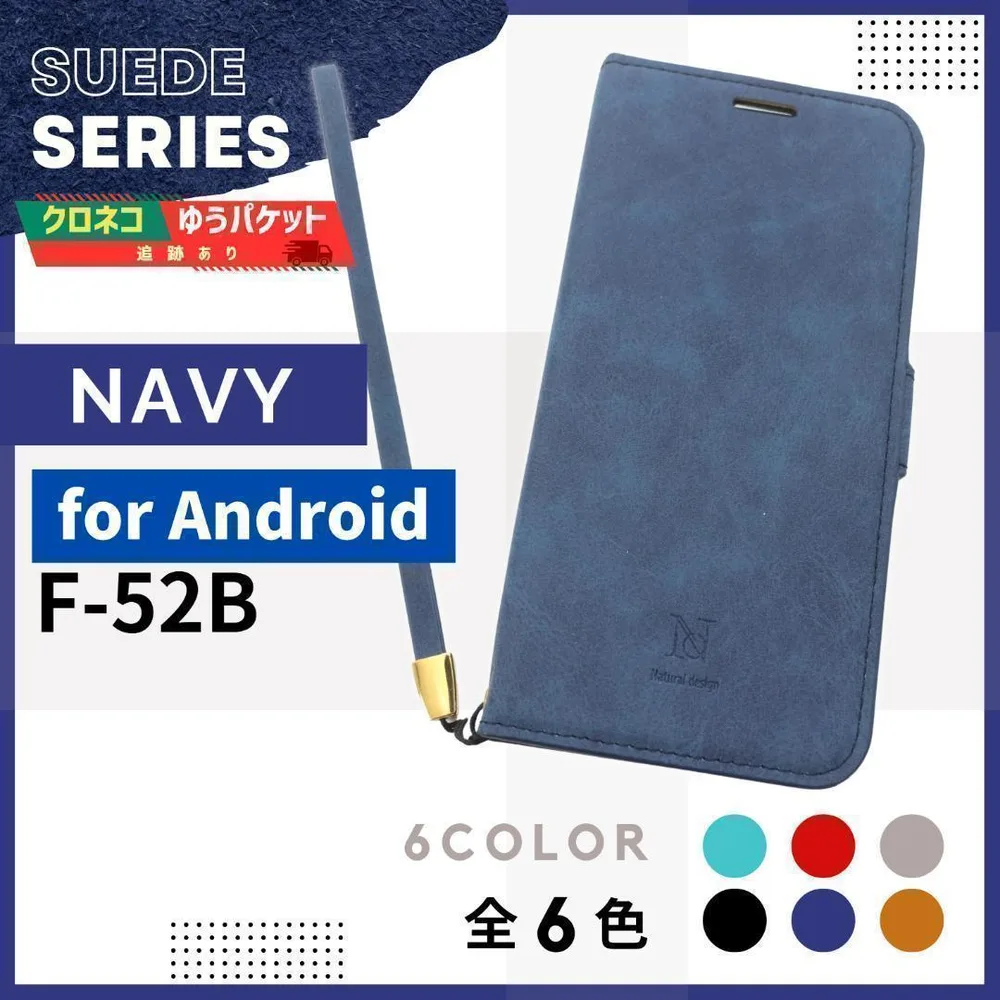 らくらくスマホ F-52B 手帳型 ネイビー 青 ケース/1030