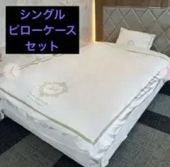 Rady 掛け布団カバー 枕カバー セット シングル