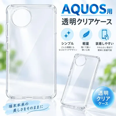 *▽21 AQUOS wish5 用 スマホケース携帯カバー 保護ケース