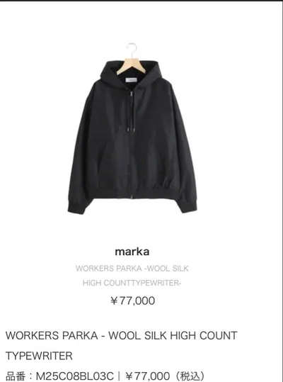 即完売品 marka WORKERS PARKA WOOL SILK サイズ2