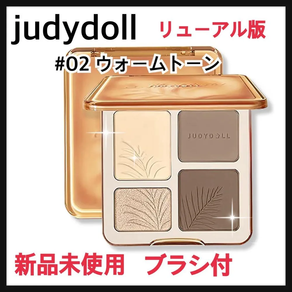 judydoll ジュディードール 02 ウォームトーン シェーディングパレット