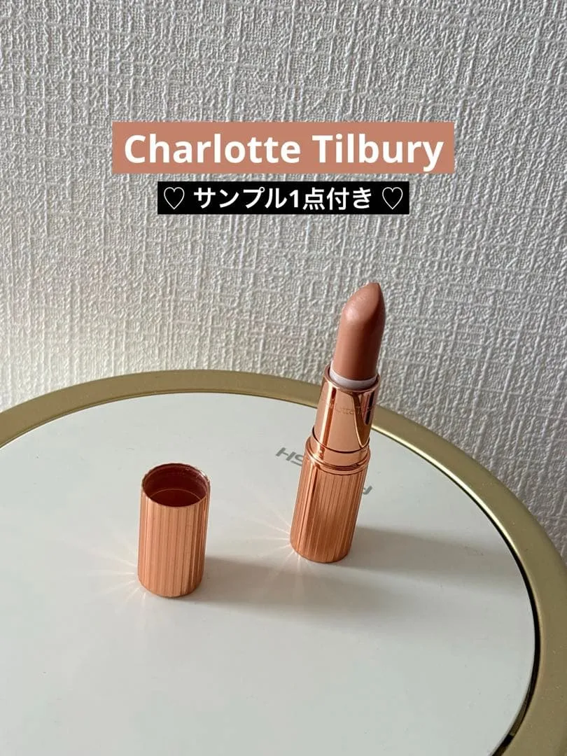 Charlotte Tilbury NUDE KATE リップ