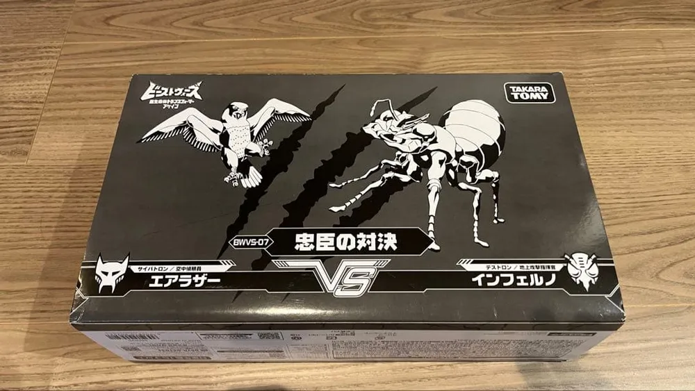 トランスフォーマー ビーストウォーズ 忠臣の対決 エアラザー VS インフェルノ
