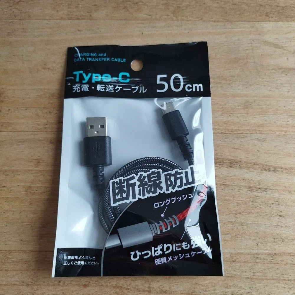 Type-C 充電・転送ケーブル 50cm 断線防止