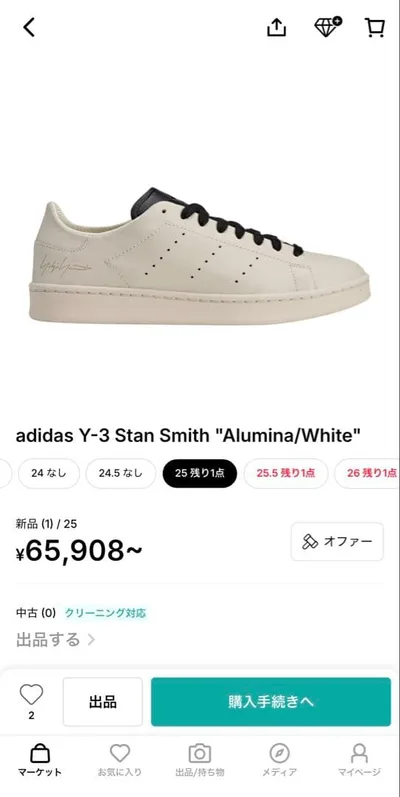 希少adidas Y-3 Stan Smith Y-3 スタンスミス スニーカー