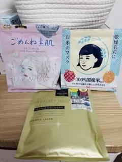 フェイスマスク 3種セット まとめ売り