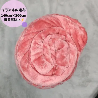 フランネル毛布 140×200cm ピンク ブランケット 静電気防止 洗える