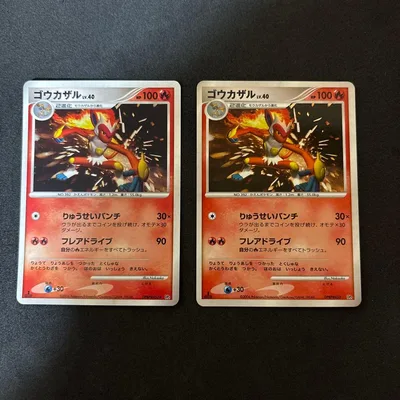 DP1ゴウカザル LV.40 2枚セット ポケモンカード