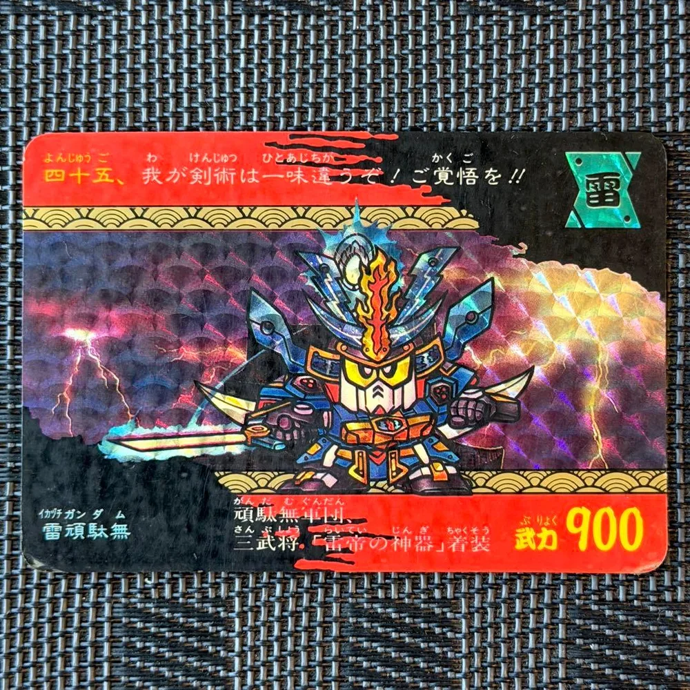 激レア 当時物 入手困難SD戦国伝 雷頑駄無 カードダス 日本 1991