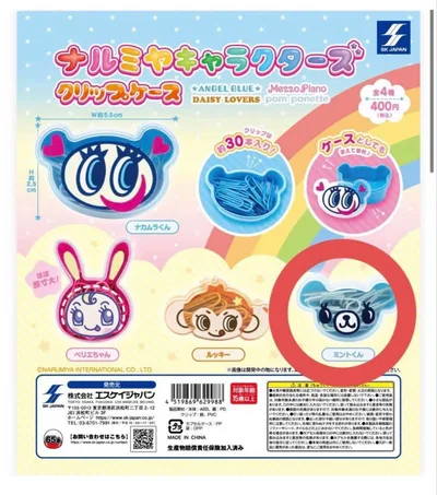 ナルミヤ ナルミヤキャラクターズ クリップケース ミントくん