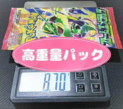 ストームエメラルダ バラ ×1パック♪