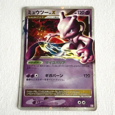 傷あり ポケモンカード ミュウツー LV.X 006/012