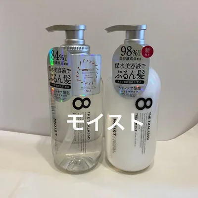 THE THALASSO シャンプー&トリートメントセット