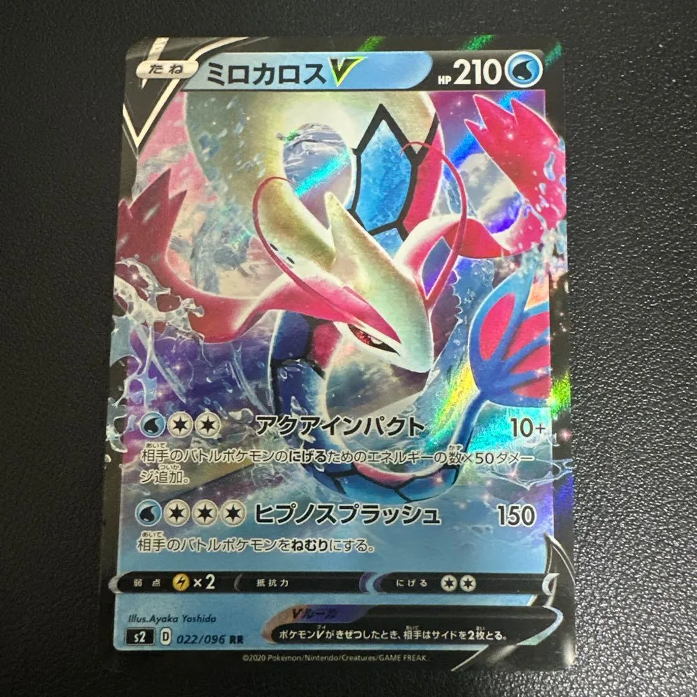 ミロカロスV RR S2 反逆クラッシュ 022/096