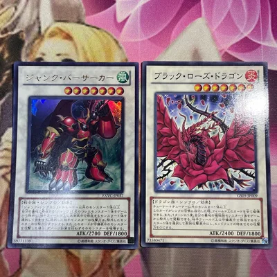 遊戯王 ジャンクバーサーカー ブラックローズドラゴン