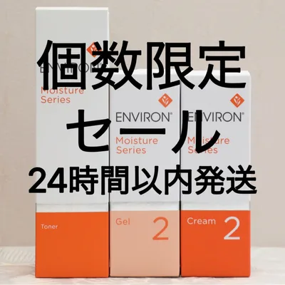 エンビロン ENVIRON モイスチャー トーナー ジェル2 クリーム2