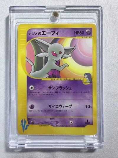 ナツメのエーフィ ポケモンカード★VS 056/141