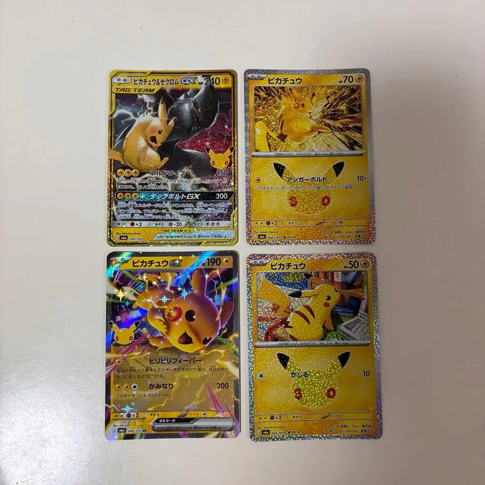ポケモンカード 30th ピカチュウ&ゼクロムGX ピカチュウセット