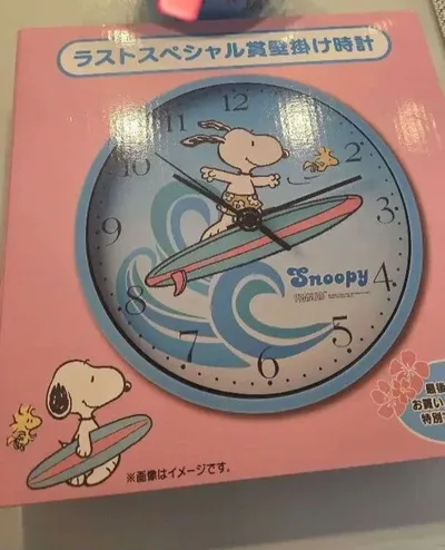 新品 スヌーピー 一番くじ 時計 ラストワン