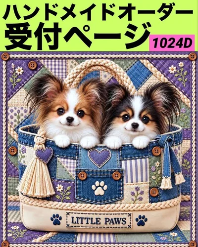 1024D ハンドメイドオーダー受付ページ