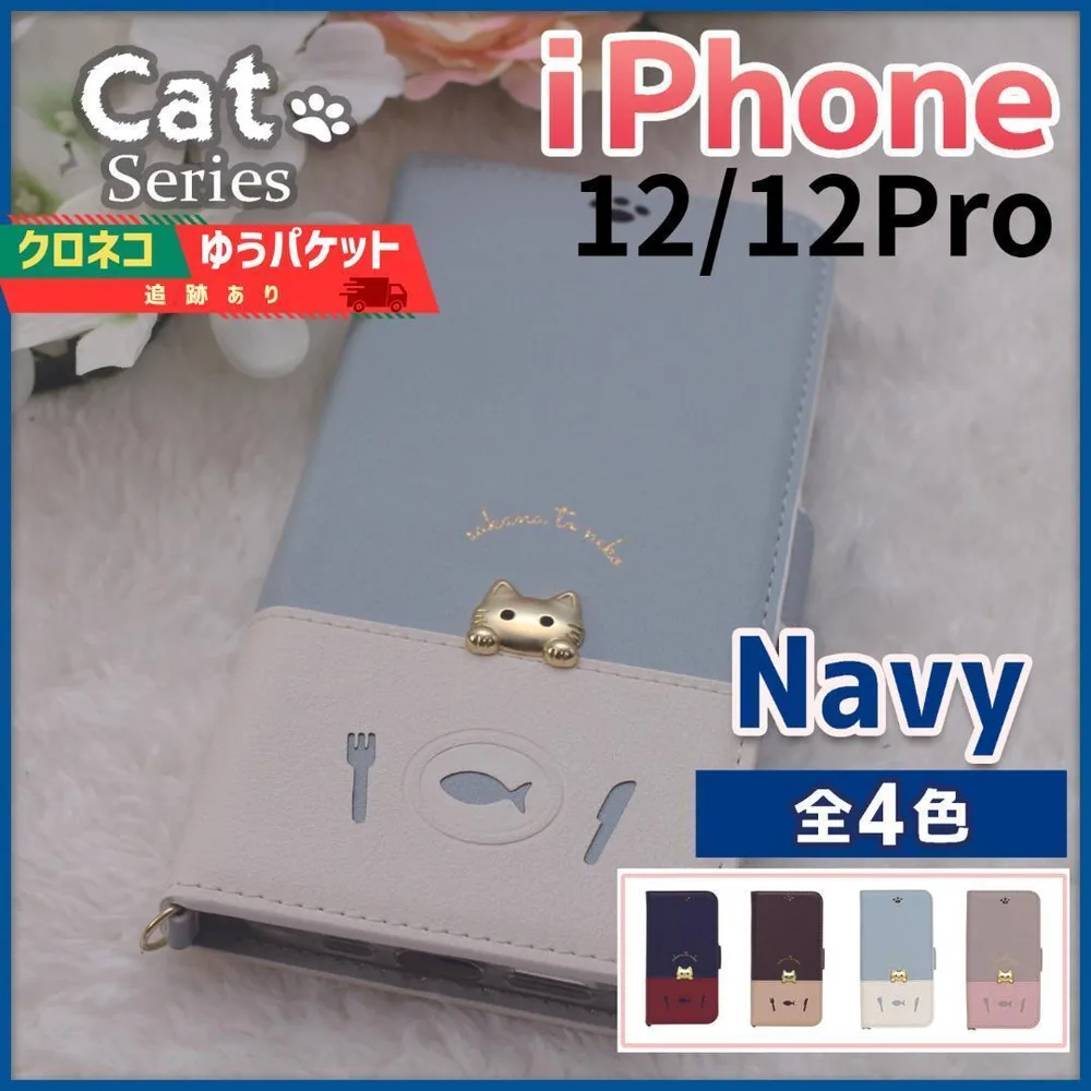 iPhone 12 12 pro 手帳型 ケース ネイビー 青 猫/454