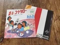 เรียกใช้ Kotaro Salty Sugar Single Record EP Edition