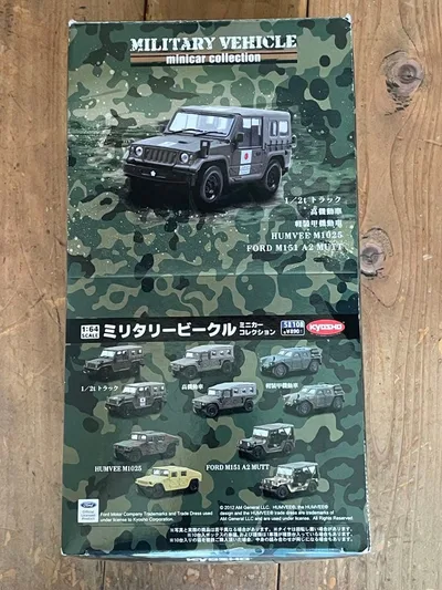 京商 ミリタリービークル ミニカーコレクション