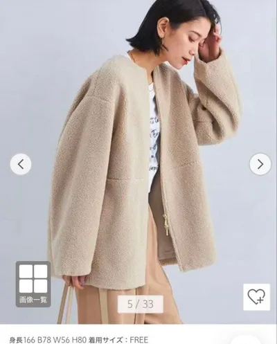 ユナイテッドアローズ グリーンレーベル ノーカラー ボア ブルゾン コート