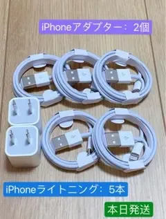 2個Apple純正品質電源アダプター充電器と5本iPhoneライトニングケーブル