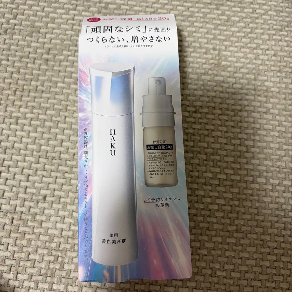 ハク メラノフォーカスIV 美容液 20g