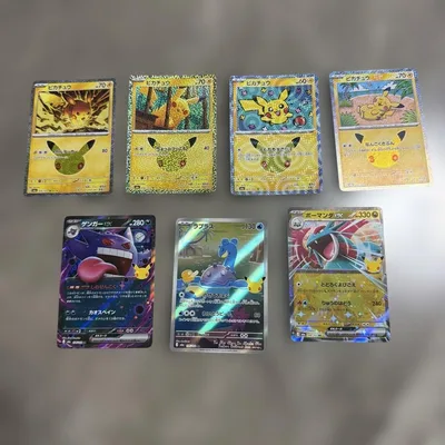 ポケモンカード 30周年記念 ピカチュウ ゲンガーex まとめ売り