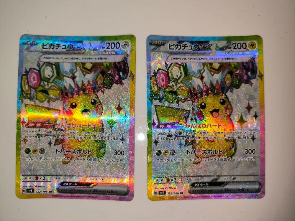 ピカチュウex SR テラスタル 2枚セット 超電ブレイカー