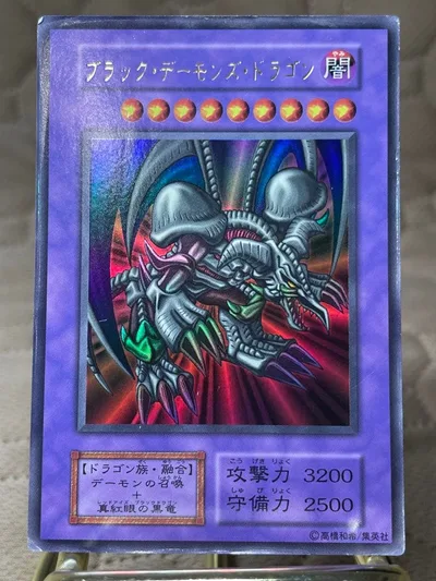 【傷あり特価】遊戯王 ブラック・デーモンズ・ドラゴン 初期 ウルトラ