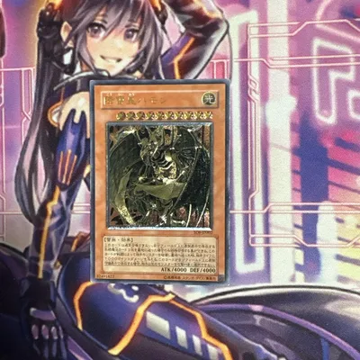 遊戯王 降雷皇ハモン レリーフ アルティメットレア