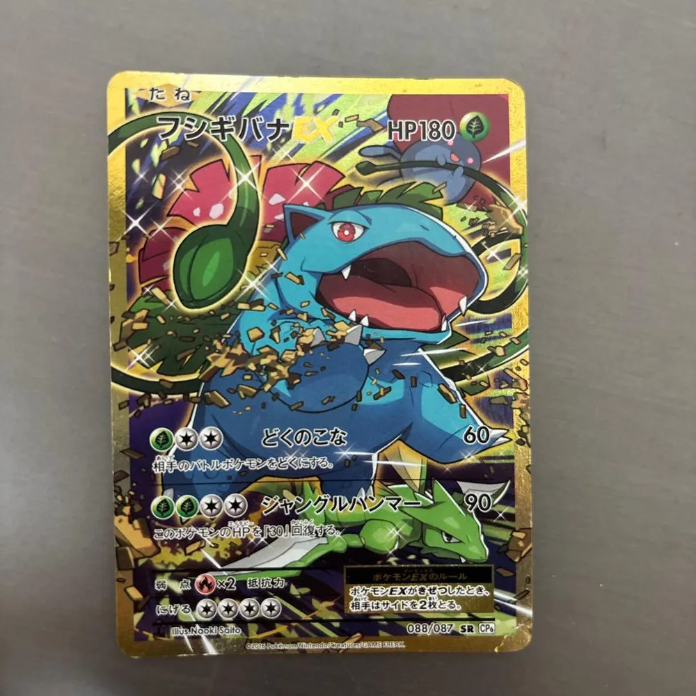 Fushigibana EX SR XY BREAK Concept Pack โปเกมอน...