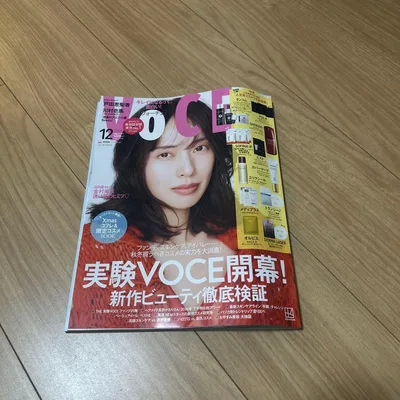新品未読 VOCE 2026年12月号